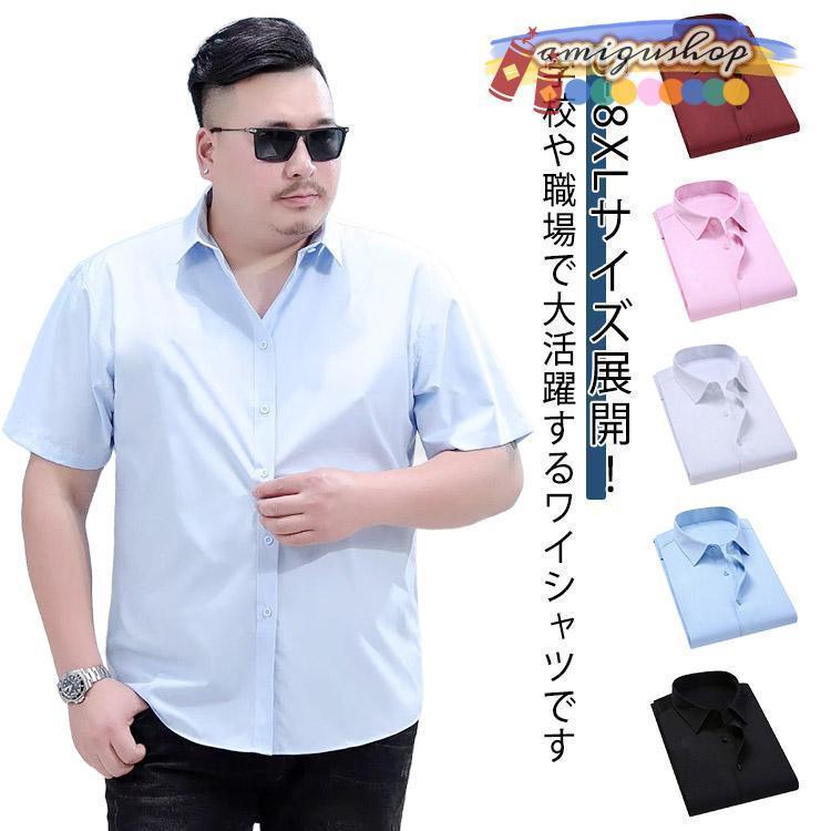 S?8XL半袖 ワイシャツ メンズ おしゃれ 薄手 大きいサイズ ビジネスシャツ 紳士 ユニフォーム 制服 白シャツ Yシャツ スーツ インナー 春 | ブランド登録なし