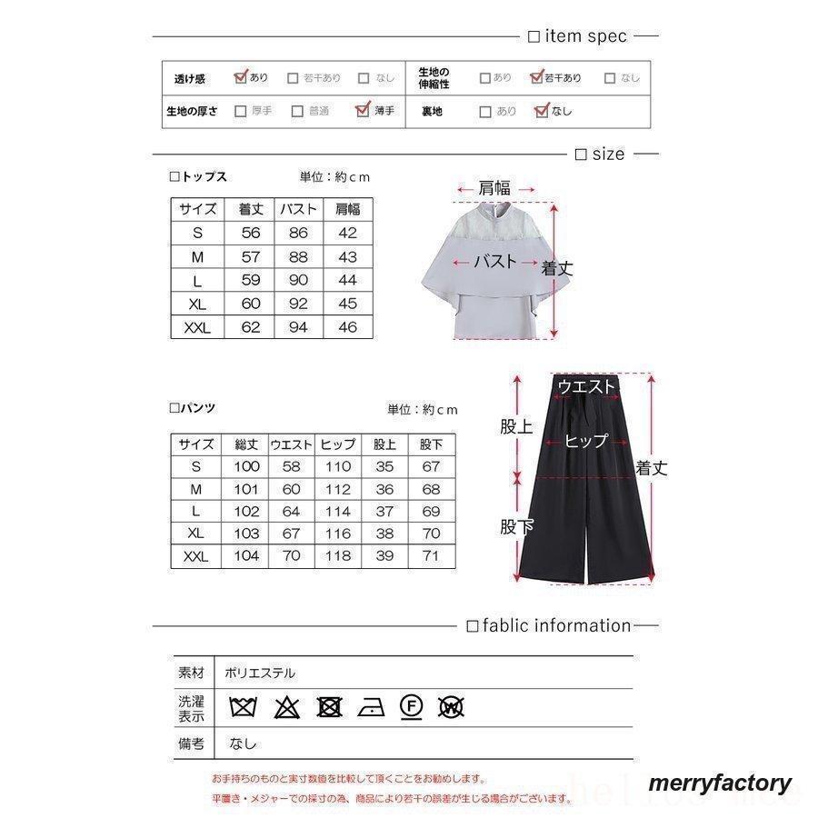 ドレススーツセットワイドパンツケープレース春夏秋パーティードレス | ブランド登録なし | 19