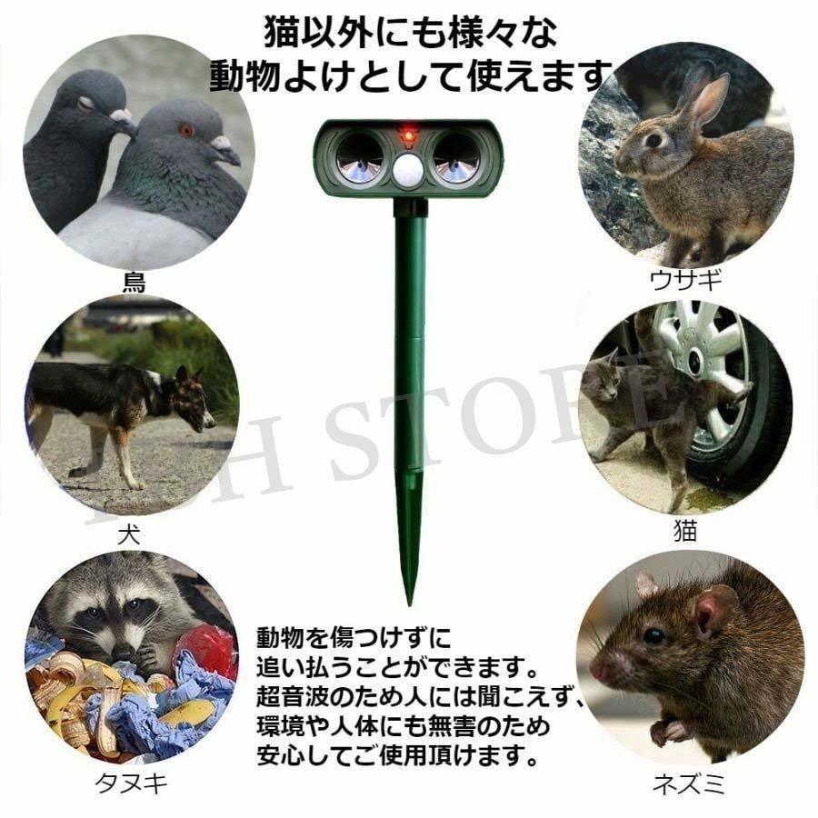 タイム野良 猫バリア 猫よけ ソーラー式 音波 赤外線センサー 簡単設置 猫 犬 ネズミ キツネ 鳥 スズメ 鳩 カラス 撃退 動物対策器 害獣対策 | ブランド登録なし | 01