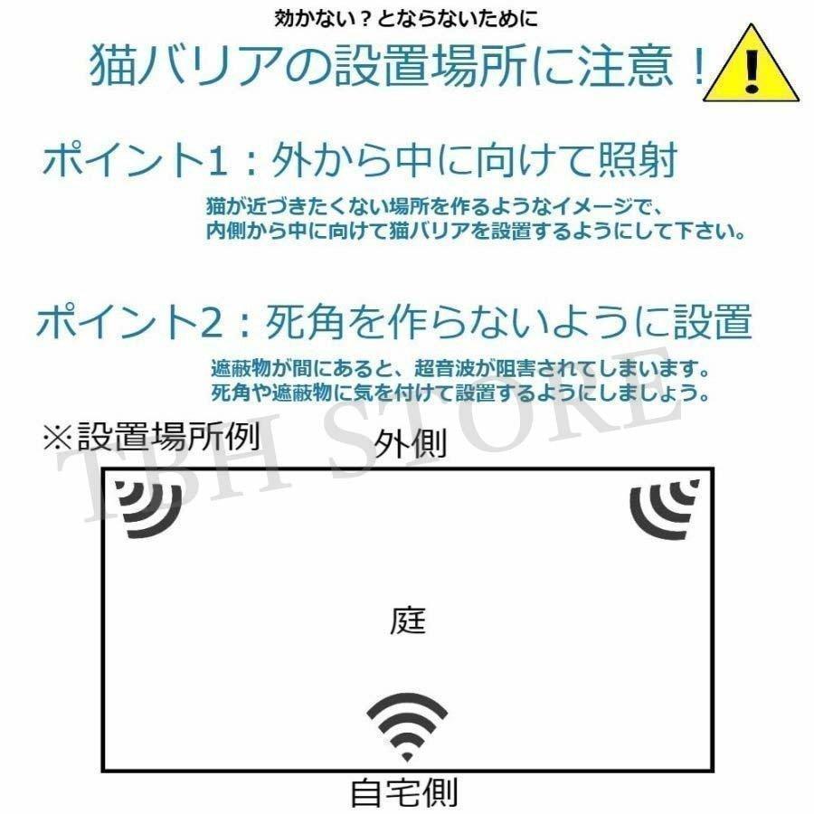 タイム野良 猫バリア 猫よけ ソーラー式 音波 赤外線センサー 簡単設置 猫 犬 ネズミ キツネ 鳥 スズメ 鳩 カラス 撃退 動物対策器 害獣対策 | ブランド登録なし | 05