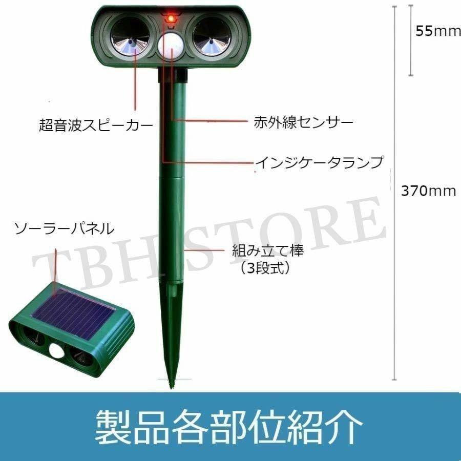 タイム野良 猫バリア 猫よけ ソーラー式 音波 赤外線センサー 簡単設置 猫 犬 ネズミ キツネ 鳥 スズメ 鳩 カラス 撃退 動物対策器 害獣対策 | ブランド登録なし | 06