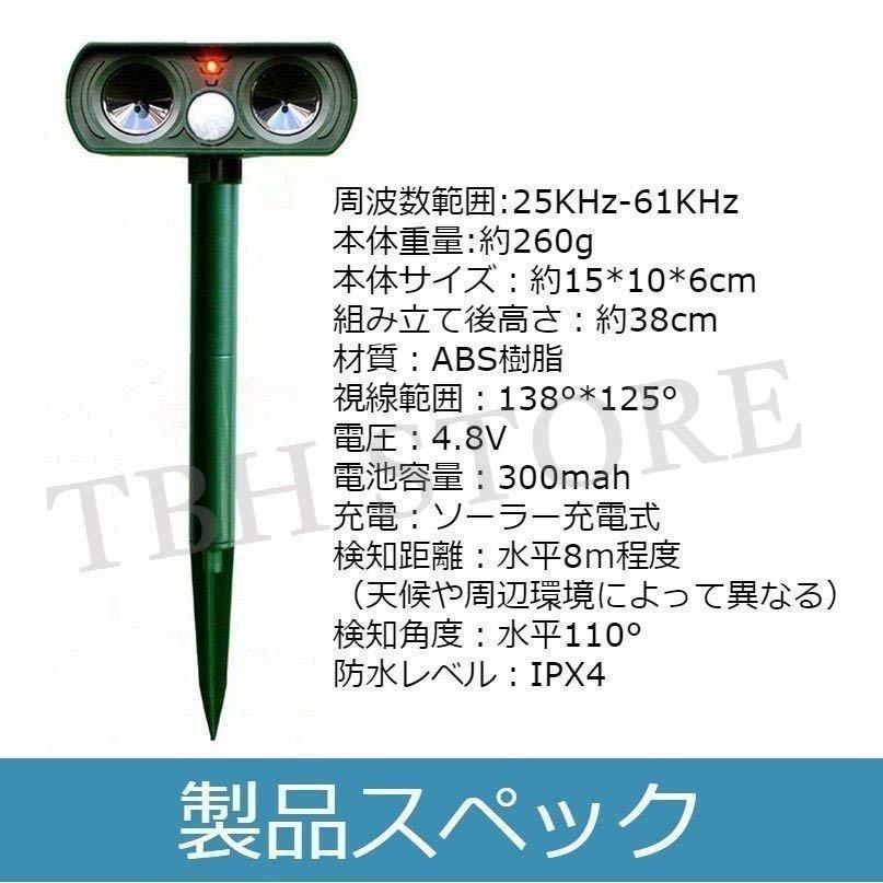 タイム野良 猫バリア 猫よけ ソーラー式 音波 赤外線センサー 簡単設置 猫 犬 ネズミ キツネ 鳥 スズメ 鳩 カラス 撃退 動物対策器 害獣対策 | ブランド登録なし | 07