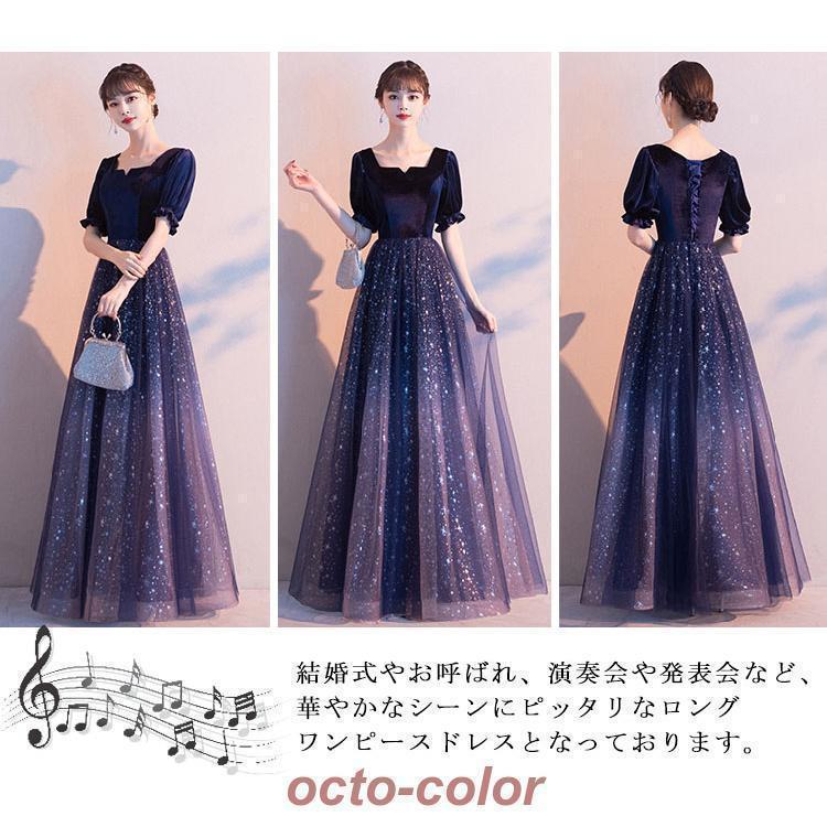 ドレス 大人 ピアノ 発表会 ロングドレス 高校生 パーティードレス 中学生 演奏会ドレス 黒 結婚式 マキシ丈 袖付き 星空 キラキラ ンピース | ブランド登録なし | 02