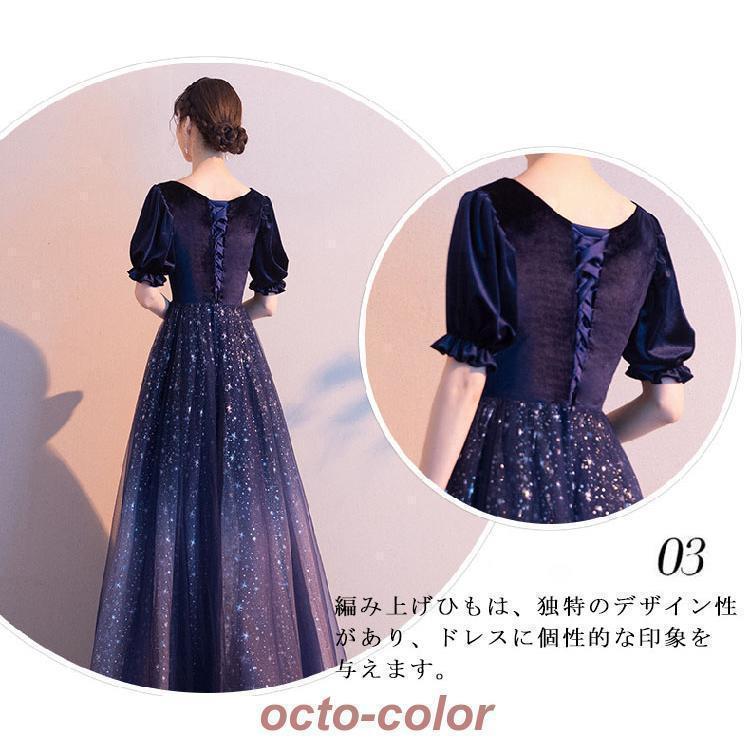 ドレス 大人 ピアノ 発表会 ロングドレス 高校生 パーティードレス 中学生 演奏会ドレス 黒 結婚式 マキシ丈 袖付き 星空 キラキラ ンピース | ブランド登録なし | 05