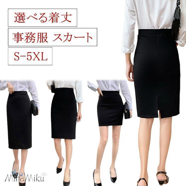 ウエストゴム タイトスカート 選べる着丈 膝丈 事務服 スカート オフィス 制服 ユニフォーム レディース ストレッチ 企業 大きいサイズ 黒 スーツ | ブランド登録なし | 05