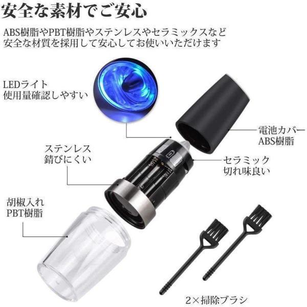 電動ペッパーミル 電動ミル 光るペッパーミル ソルト＆ペッパー ＆スパイス ＆岩塩 傾けるだけで挽ける 粗さ調節可能 | ブランド登録なし | 02