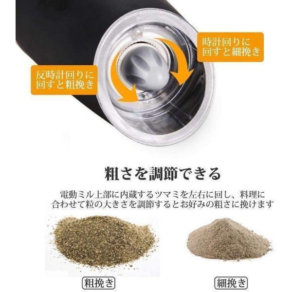 電動ペッパーミル 電動ミル 光るペッパーミル ソルト＆ペッパー ＆スパイス ＆岩塩 傾けるだけで挽ける 粗さ調節可能 | ブランド登録なし | 03
