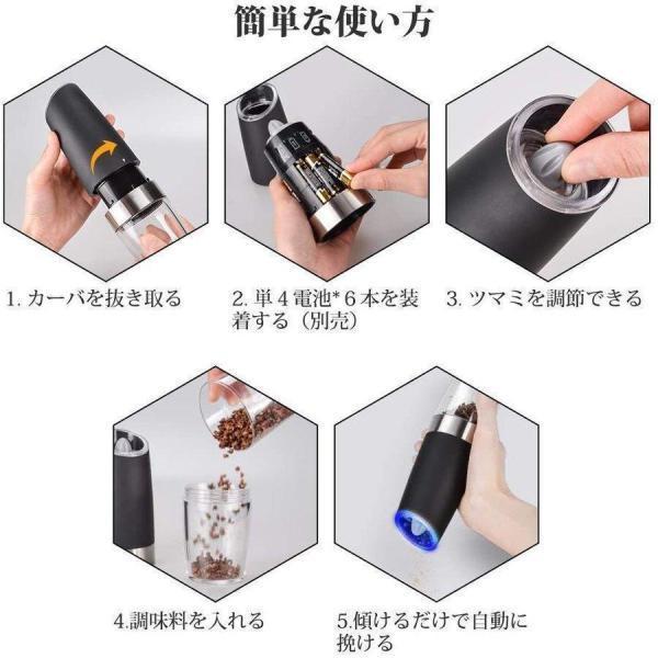 電動ペッパーミル 電動ミル 光るペッパーミル ソルト＆ペッパー ＆スパイス ＆岩塩 傾けるだけで挽ける 粗さ調節可能 | ブランド登録なし | 04