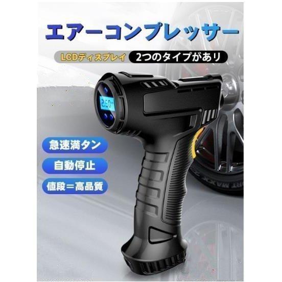 コンプレッサー 空気入れ 電動 プール エアーコンプレッサー 携帯ポンプ コードレス 車 自転車 タイヤ 空気入れ 小型 軽量 ボール LEDライト | ブランド登録なし