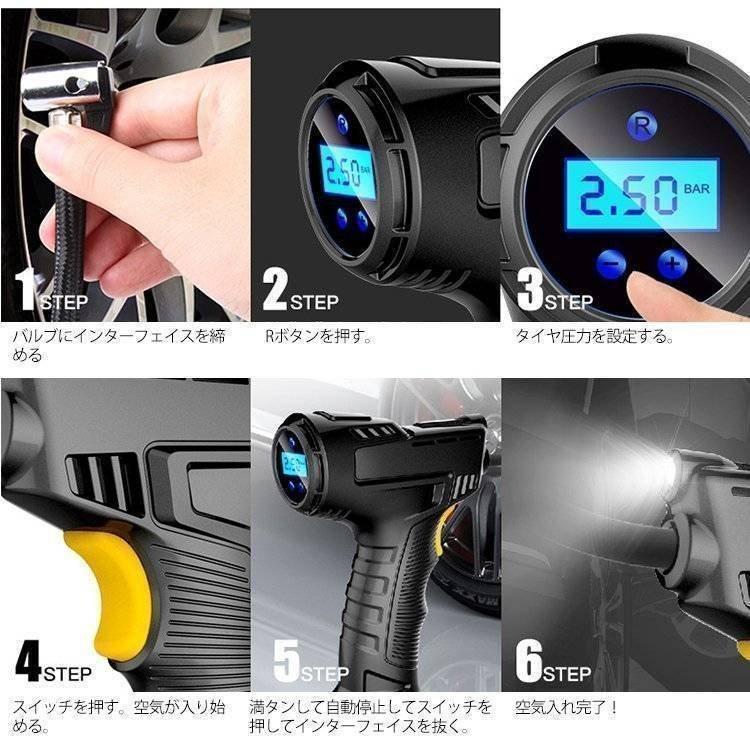 コンプレッサー 空気入れ 電動 プール エアーコンプレッサー 携帯ポンプ コードレス 車 自転車 タイヤ 空気入れ 小型 軽量 ボール LEDライト | ブランド登録なし | 06