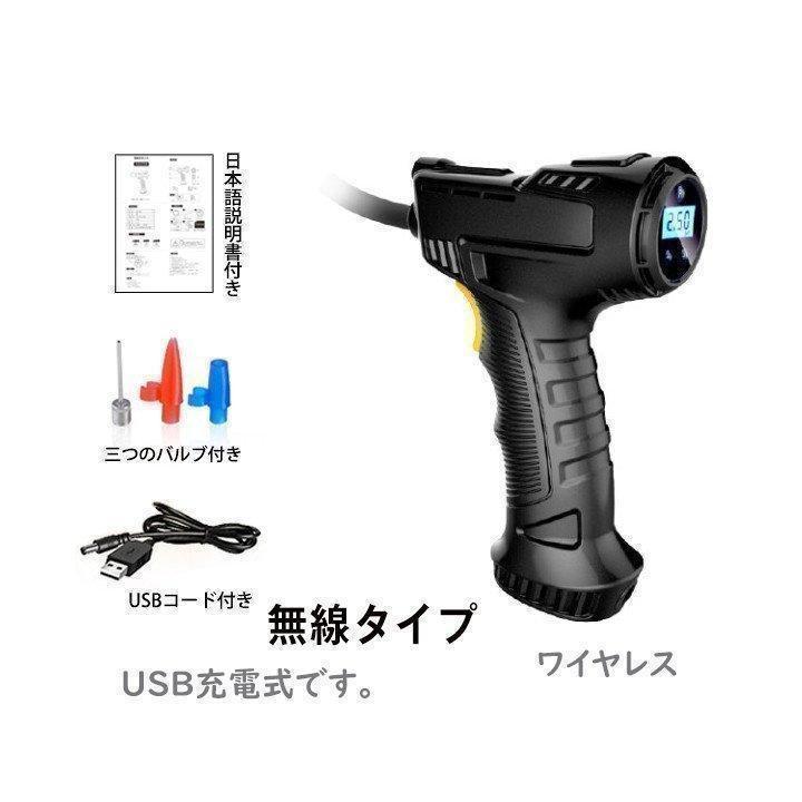 コンプレッサー 空気入れ 電動 プール エアーコンプレッサー 携帯ポンプ コードレス 車 自転車 タイヤ 空気入れ 小型 軽量 ボール LEDライト | ブランド登録なし | 08