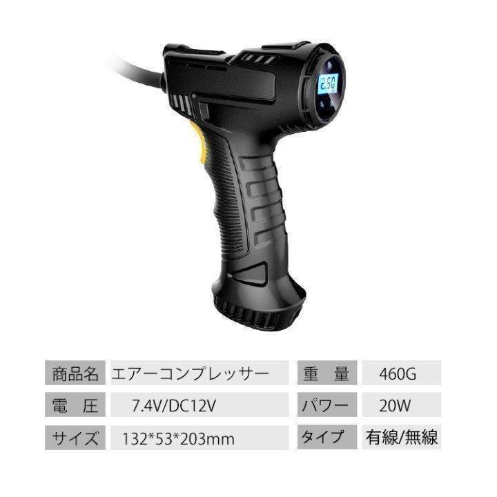 コンプレッサー 空気入れ 電動 プール エアーコンプレッサー 携帯ポンプ コードレス 車 自転車 タイヤ 空気入れ 小型 軽量 ボール LEDライト | ブランド登録なし | 09