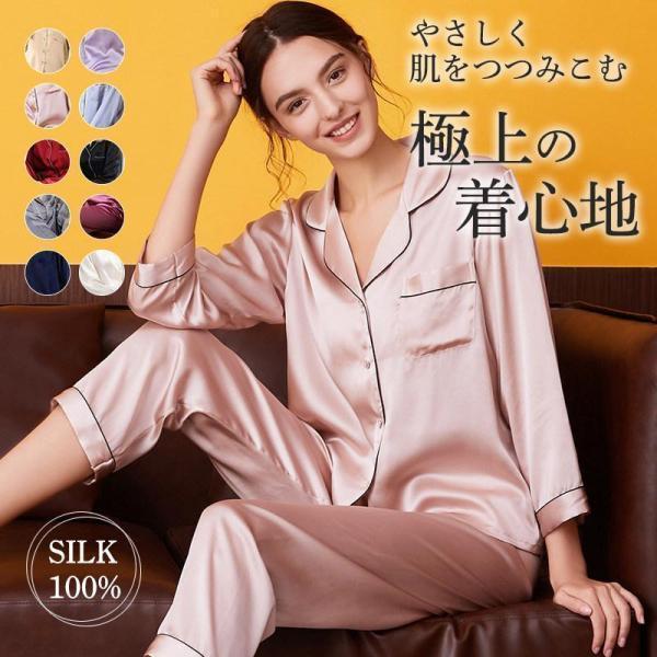 パジャマ レディース 上下セット シルク100％2点セット 6A ルームウエア 女性用 涼しい 部屋着 寝巻き 楽チン 無地 きれいめ 柔らかい | ブランド登録なし