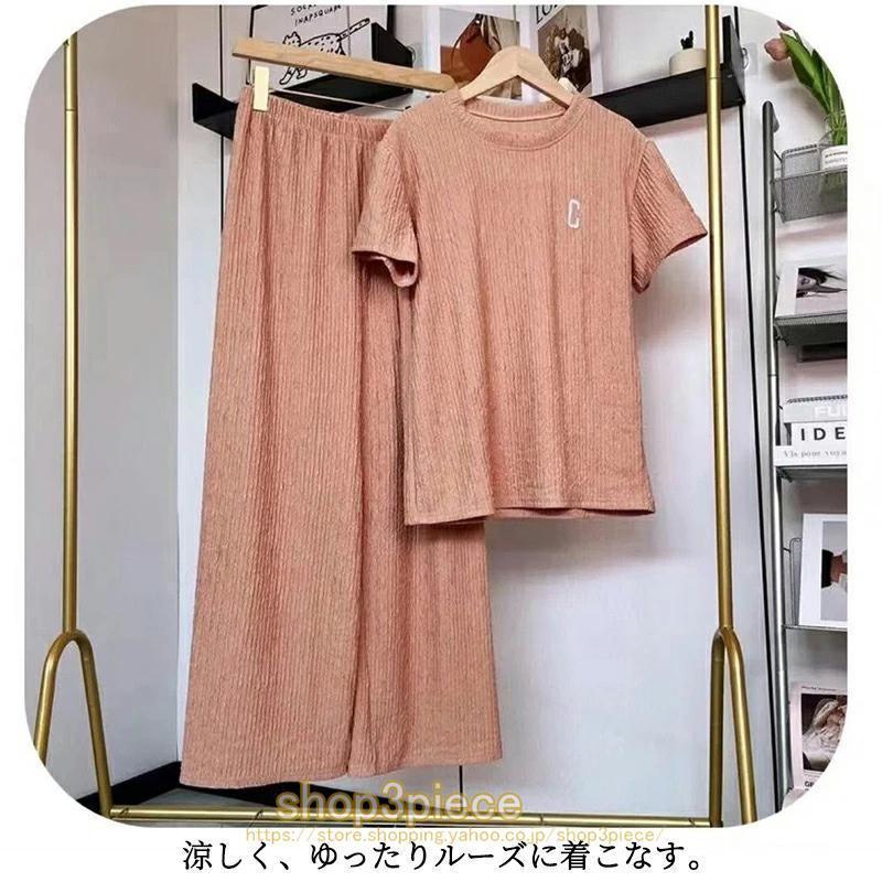 クール Tシャツ セットアップ 全9色!接触冷感 上下セット レディース おしゃれ 部屋着 寝巻 寝間着 ルームウェア 半袖 ワイドパンツ | ブランド登録なし | 13