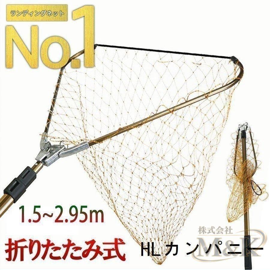 ランディングネット 玉 2.95m 1.5m アルミ フィッシング 折りたたみ シャフト ラバー たも網 渓流 大型 青物 タモ | ブランド登録なし | 01