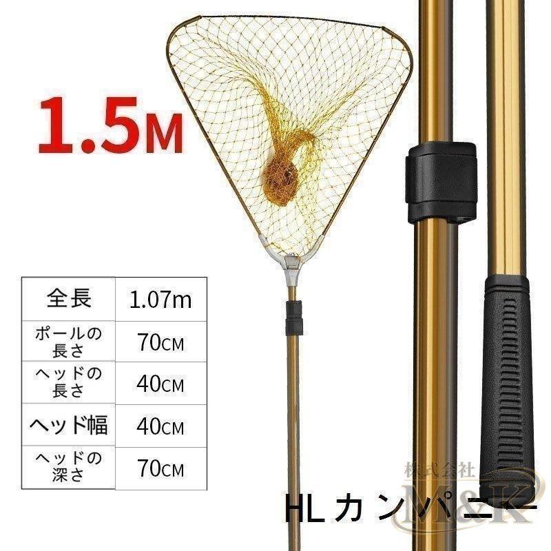ランディングネット 玉 2.95m 1.5m アルミ フィッシング 折りたたみ シャフト ラバー たも網 渓流 大型 青物 タモ | ブランド登録なし | 02