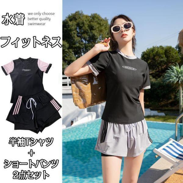 水着 上下セット フィットネス レディース セパレート 半袖Tシャツ ショートパンツ 切り替え 大人 かわいい 体型カバー 夏 海 海水浴 温泉 | ブランド登録なし