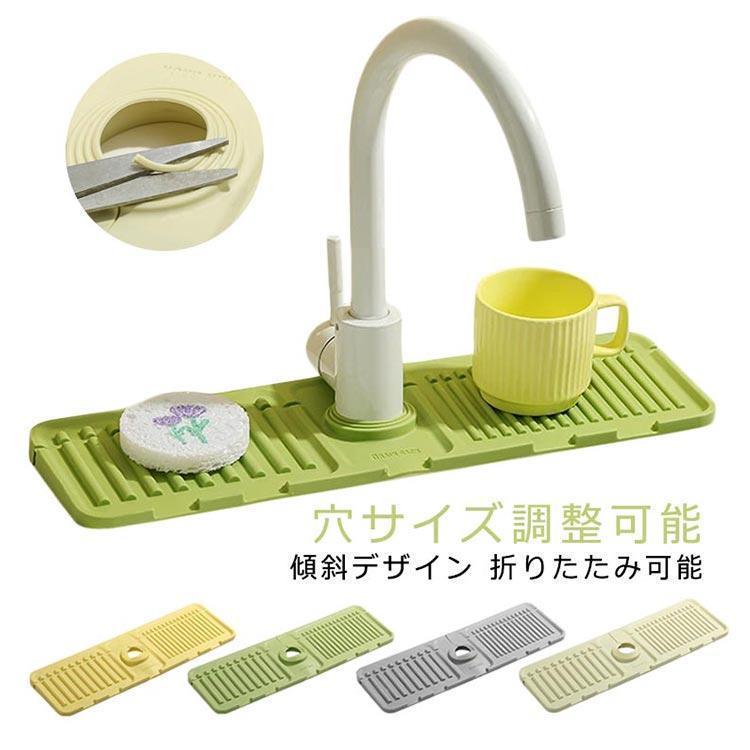 蛇口水切りマット キッチン用品 蛇口 水切りマット 蛇口排水マット 水切りマット シリコン 蛇口乾燥 ソフト 抗菌 カビ防止 水分乾燥パッド 滑り止め | ブランド登録なし | 05