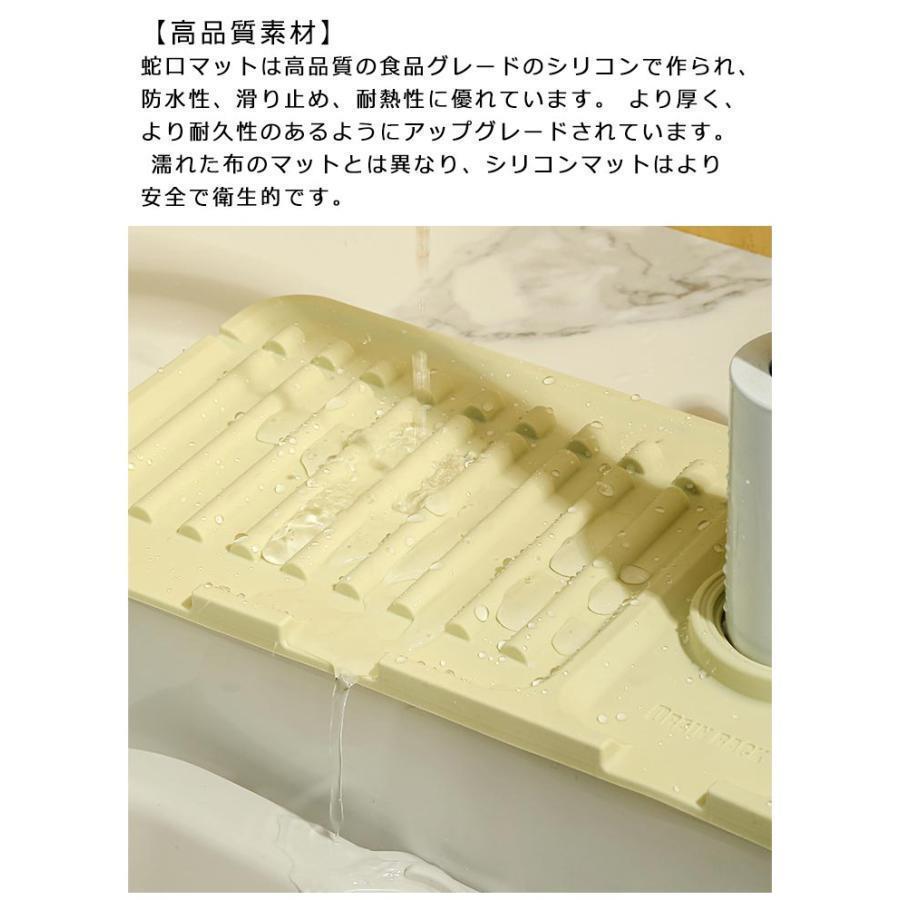 蛇口水切りマット キッチン用品 蛇口 水切りマット 蛇口排水マット 水切りマット シリコン 蛇口乾燥 ソフト 抗菌 カビ防止 水分乾燥パッド 滑り止め | ブランド登録なし | 07