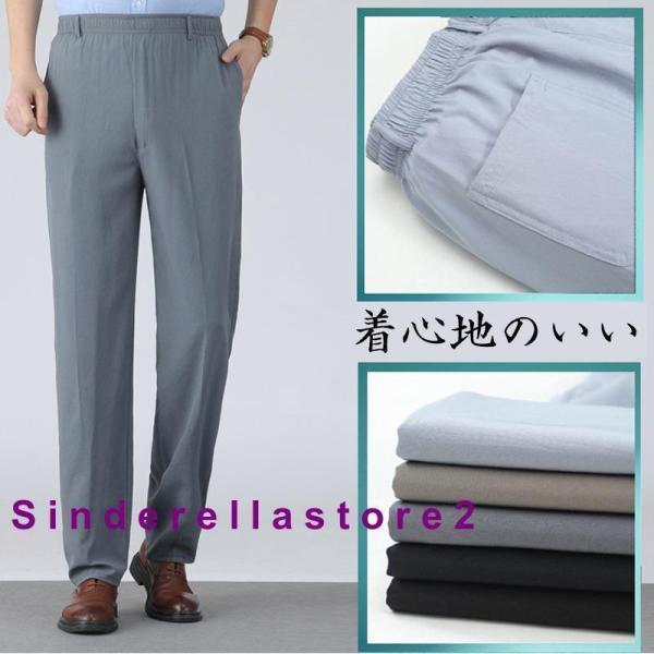 ビジネスパンツ スラックス メンズ 無地 クールビズ スリムパンツ ストレッチ ウォッシャブル 薄手 美脚 紳士ズボン 裾上げ済み 春夏ストレッチ | ブランド登録なし