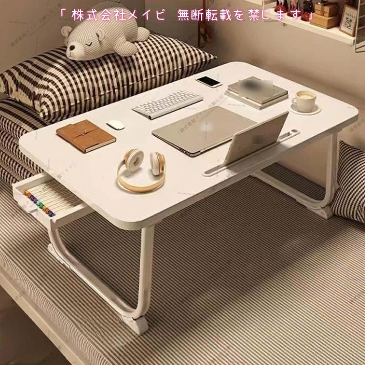 折りたたみテーブル 可愛い 折りたたみデスク ベット用テーブル ローテーブル ミニテーブル トレーテーブル 机 在宅 在宅勤務 | ブランド登録なし | 02