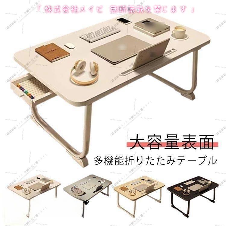 折りたたみテーブル 可愛い 折りたたみデスク ベット用テーブル ローテーブル ミニテーブル トレーテーブル 机 在宅 在宅勤務 | ブランド登録なし | 06