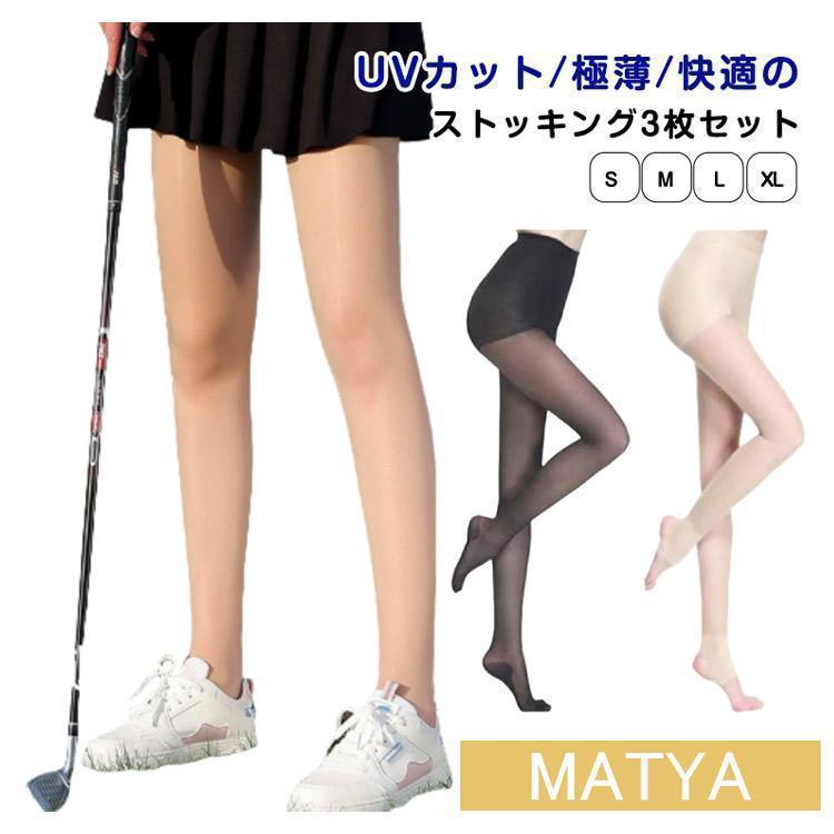 3枚セット ストッキング スポーツストッキング ゴルフストッキング 春夏 UVカット レディース 夏用 ストレッチ 素足 レギンス 3枚セット 伝線に | ブランド登録なし | 05