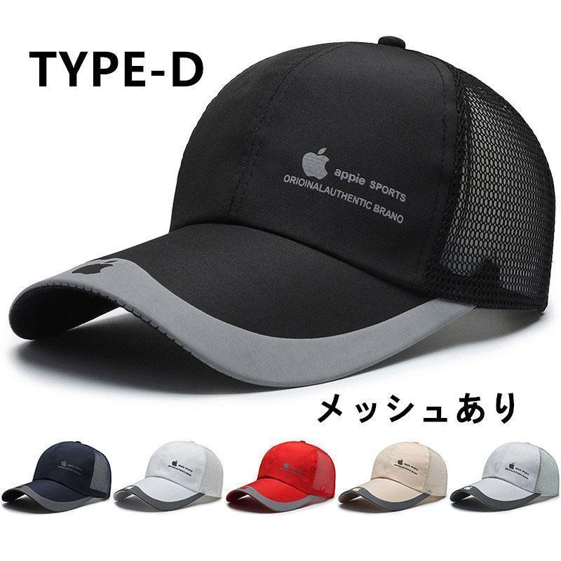 キャップ メンズ 帽子 メッシュキャップ シンプル夏 通気構造 軽量 速乾性熱中症対策 速乾性 帽子 通気性 抜群 UVカット 紫外線対策 | ブランド登録なし | 17