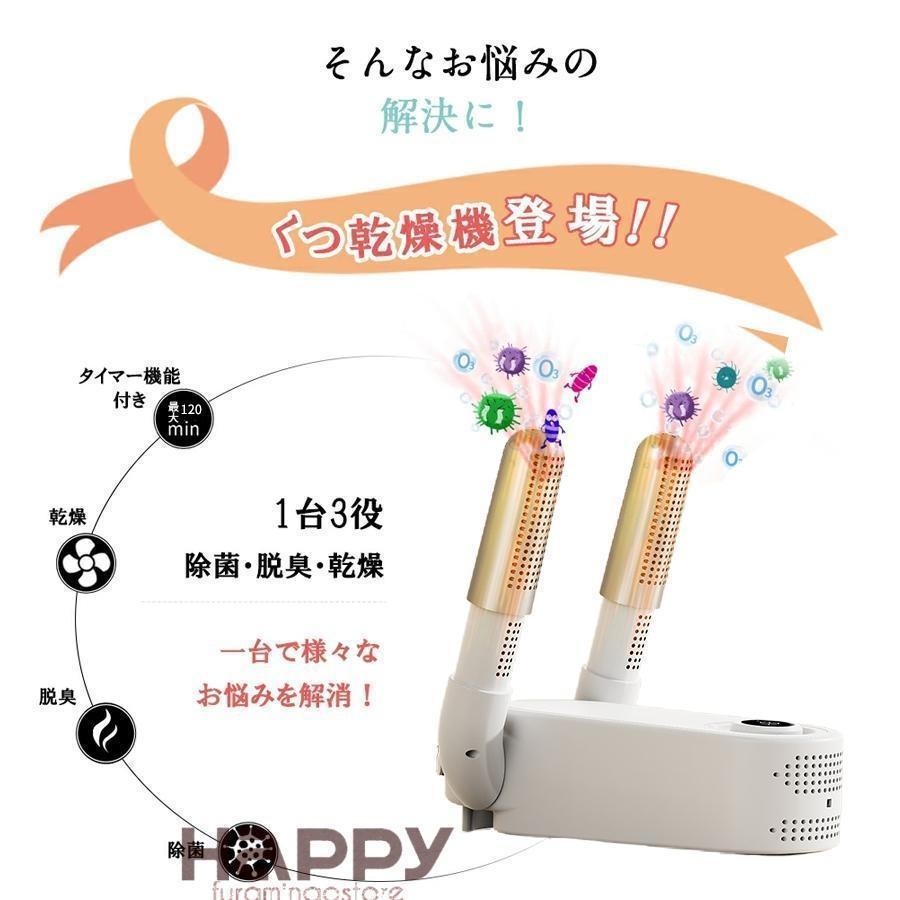 靴乾燥機 シューズドライヤー くつ乾燥機 オゾン抗菌 消臭 水虫解消 乾燥 革靴 ブーツ 折りたたみ 収納便利 梅雨 臭い 対策 乾燥機 靴を傷めない | ブランド登録なし | 02