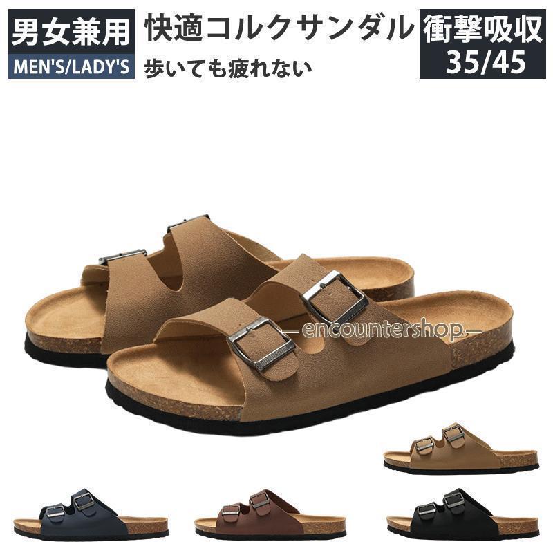 コルク サンダル メンズ レディースの優れた衝撃吸収 さんだる スポーツサンダル 歩きやすい おしゃれビーチサンダル スポーツさんだる | ブランド登録なし