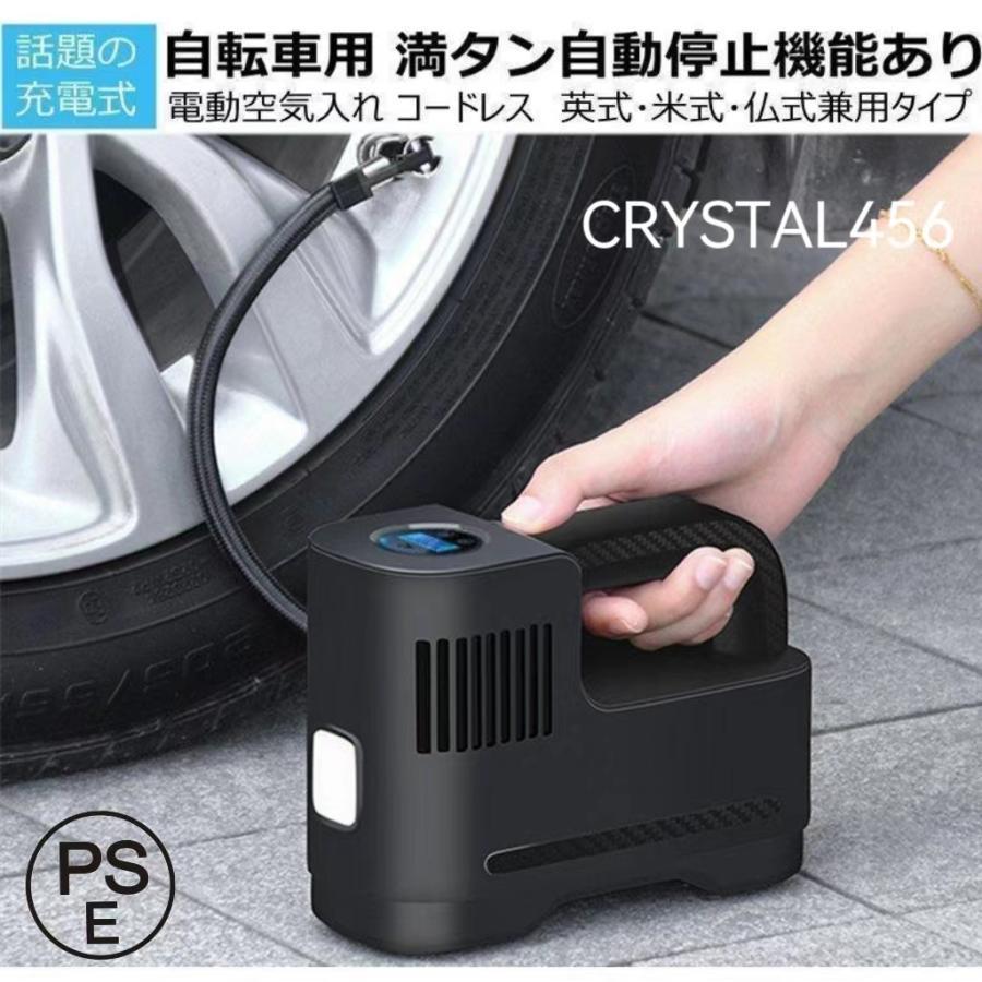 空気入れ 電動 自転車 自動車 電動空気入れ 充電式空気入れ 車用 米式 仏式兼用 携帯ポンプ エアコンプレッサー エアポンプ | 