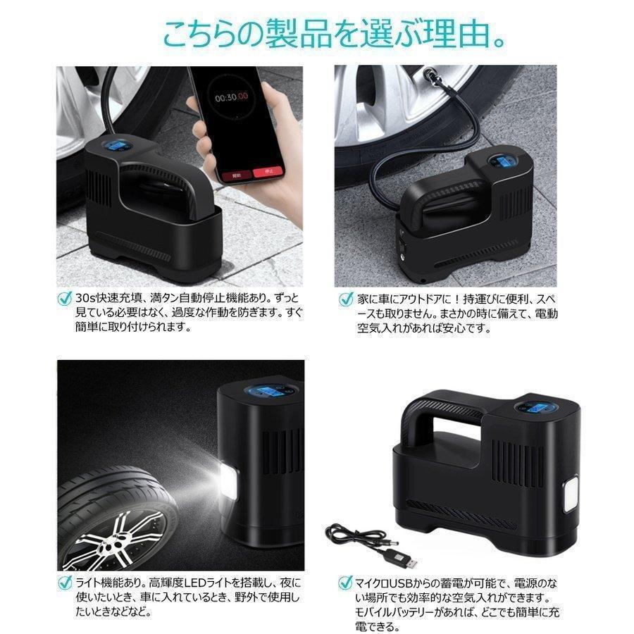 空気入れ 電動 自転車 自動車 電動空気入れ 充電式空気入れ 車用 米式 仏式兼用 携帯ポンプ エアコンプレッサー エアポンプ |  | 02