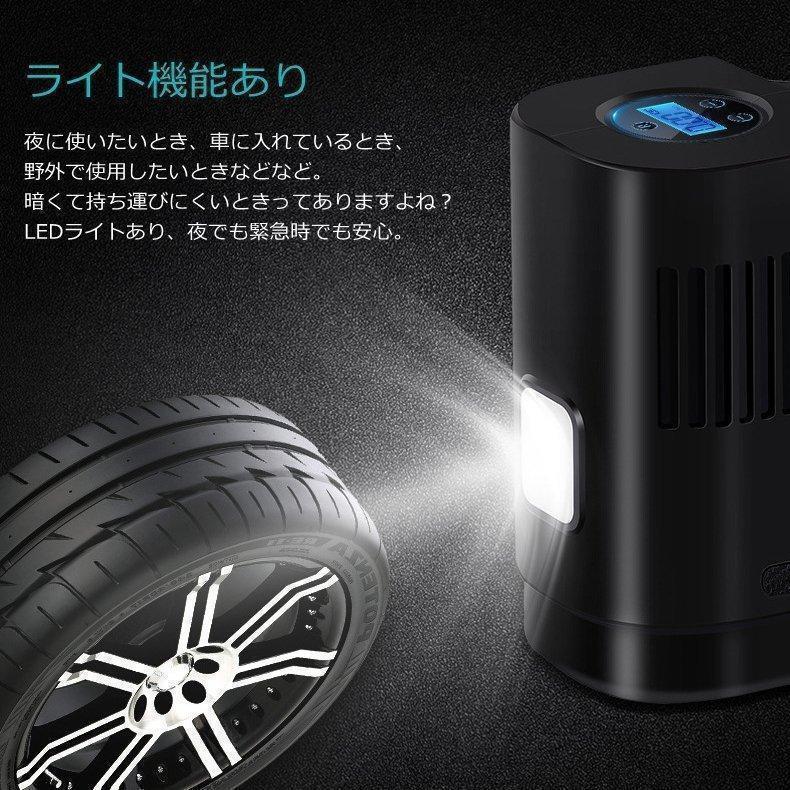 空気入れ 電動 自転車 自動車 電動空気入れ 充電式空気入れ 車用 米式 仏式兼用 携帯ポンプ エアコンプレッサー エアポンプ |  | 07
