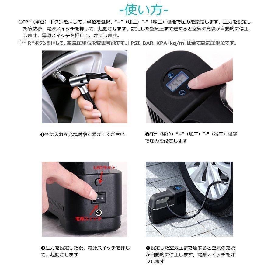 空気入れ 電動 自転車 自動車 電動空気入れ 充電式空気入れ 車用 米式 仏式兼用 携帯ポンプ エアコンプレッサー エアポンプ |  | 09