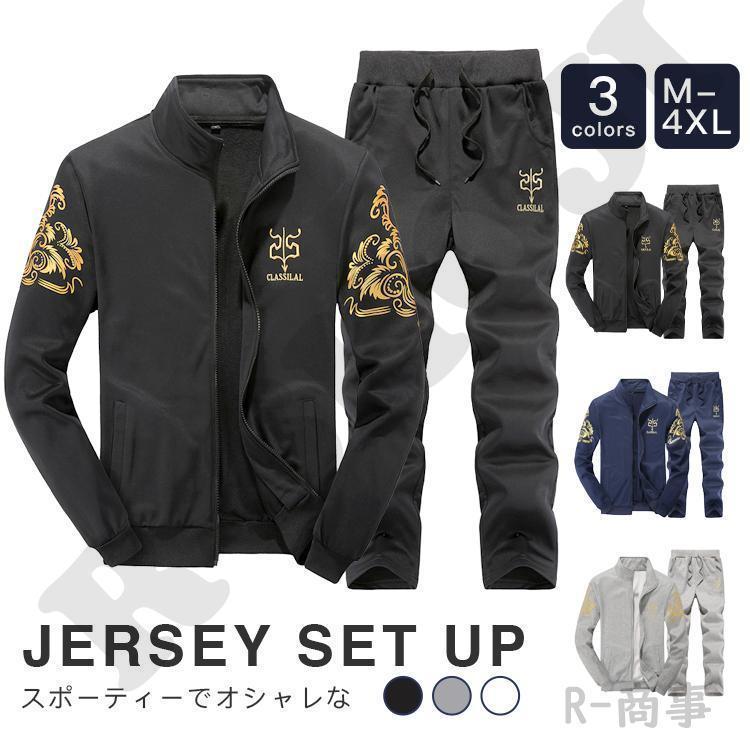 ジャージ メンズ 上下セット 長袖 上下 セットアップ スポーツ 前開き ルームウェア 春夏秋冬 黒 おすすめ おしゃれ 部屋着 運動着ロングパンツ | ブランド登録なし