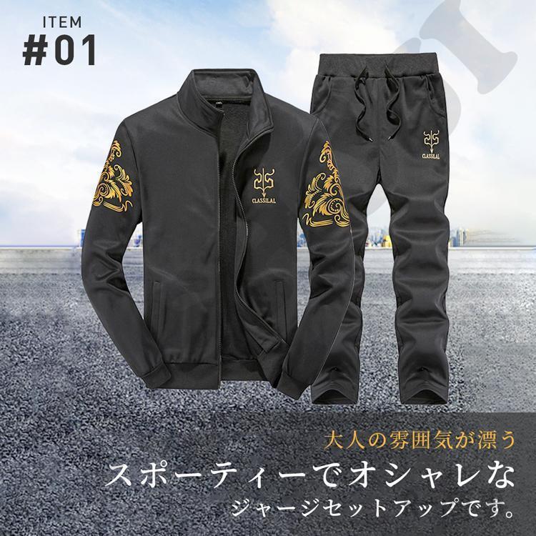 ジャージ メンズ 上下セット 長袖 上下 セットアップ スポーツ 前開き ルームウェア 春夏秋冬 黒 おすすめ おしゃれ 部屋着 運動着ロングパンツ | ブランド登録なし | 10