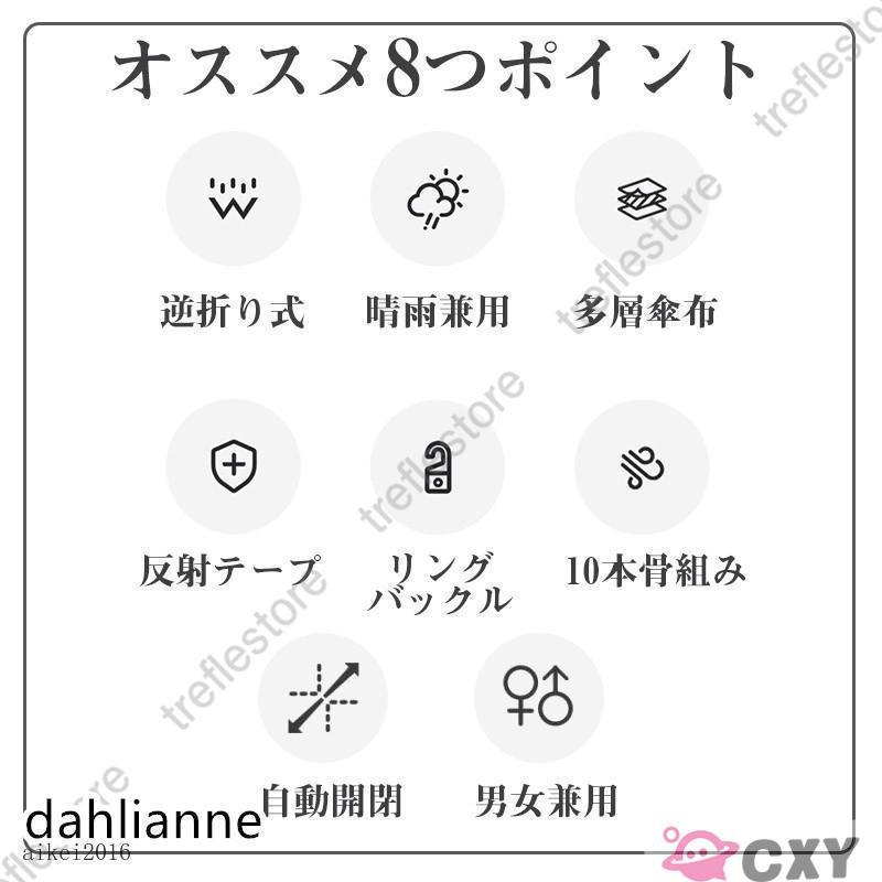 折りたたみ傘 メンズ レディース 日傘 雨傘 晴雨兼用 男女兼用 折り畳み傘 傘 逆折り ワンタッチ 自動開閉 ケース 梅雨対策 UVカット | ブランド登録なし | 03