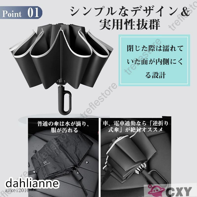 折りたたみ傘 メンズ レディース 日傘 雨傘 晴雨兼用 男女兼用 折り畳み傘 傘 逆折り ワンタッチ 自動開閉 ケース 梅雨対策 UVカット | ブランド登録なし | 04