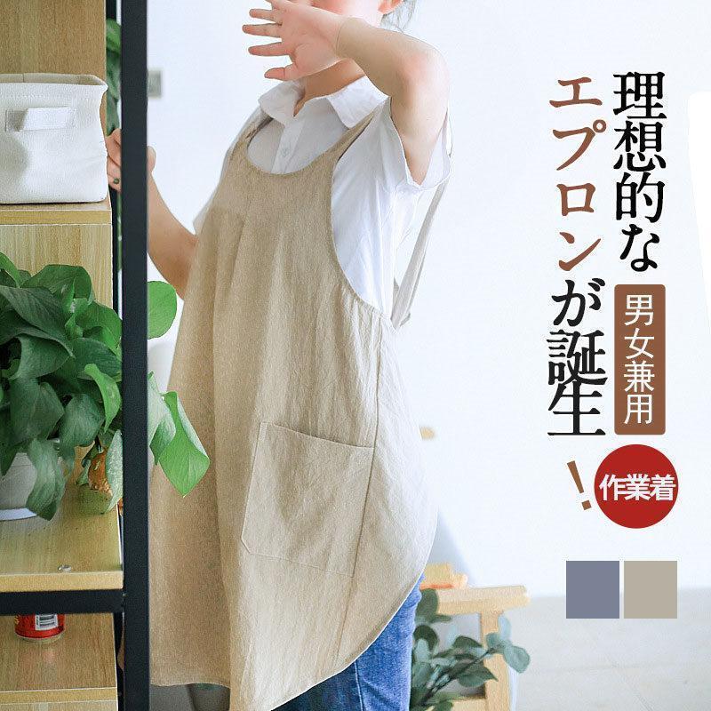 エプロン おしゃれ 割烹着 綿100% 大きいサイズ 保育士 レディース リネン風 北欧 ワンピース ドレス 家庭用 仕事用 掃除 | ブランド登録なし