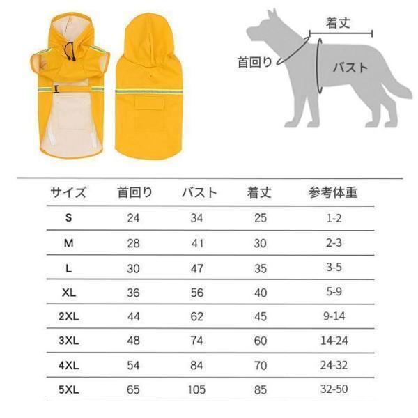 レインコート 犬 フード付き レインウェア 着せやすい 中型犬 小型犬 柴犬 防水 撥水 ペット用 犬用 散歩 カッパ 雨具 雪 雨の日 | ブランド登録なし | 19