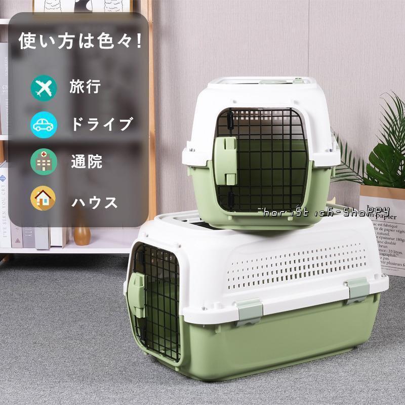 ペットキャリー 犬 猫 キャリーケース キャリーバッグ ペット用キャリー Mサイズ Lサイズ ハード キャリー コンテナ 出入りしやすい2ドア 小型犬 | ブランド登録なし | 04