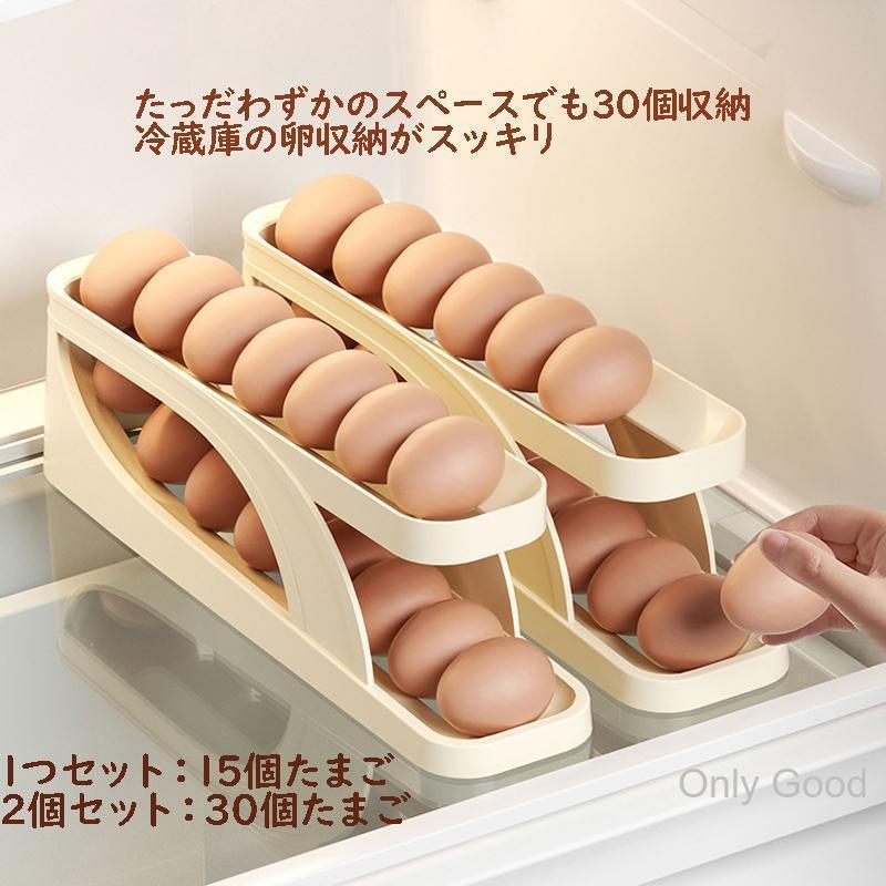 卵ケース 冷蔵庫収納 卵保護ケース エッグホルダー2段 自動 ローリング 卵ボックス 卵入れ キッチン収納 玉子収納 取り出し便利 冷蔵庫用 | ブランド登録なし | 02