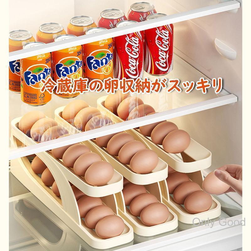 卵ケース 冷蔵庫収納 卵保護ケース エッグホルダー2段 自動 ローリング 卵ボックス 卵入れ キッチン収納 玉子収納 取り出し便利 冷蔵庫用 | ブランド登録なし | 04