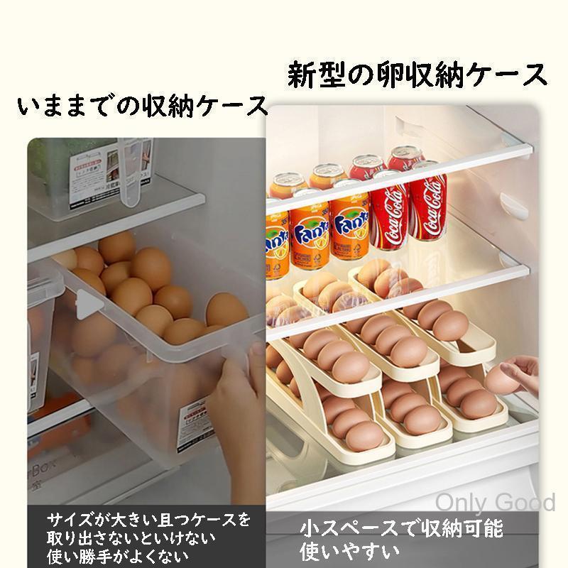 卵ケース 冷蔵庫収納 卵保護ケース エッグホルダー2段 自動 ローリング 卵ボックス 卵入れ キッチン収納 玉子収納 取り出し便利 冷蔵庫用 | ブランド登録なし | 08