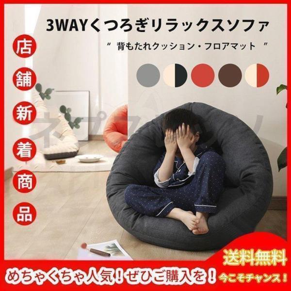 ダメになるフィットクッションソファ 3way しずく型 座椅子 イス いす リラックス フロア ビッグ 北欧 おしゃれ 一人暮らし 新生活 | ブランド登録なし