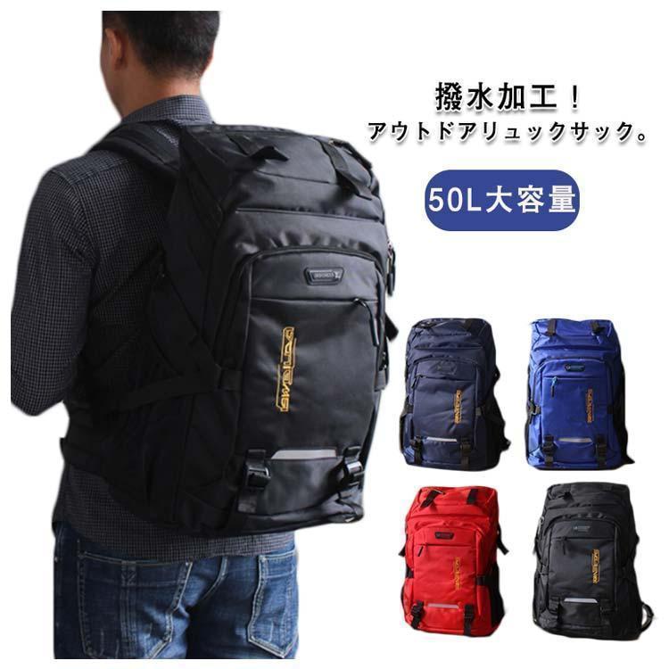 リュック メンズ バックパック 大容量 50L かばん レディース オールシーズン 大型 撥水 登山 通学 通勤 男女兼用 スポーツリュック ジムバッ | ブランド登録なし | 17