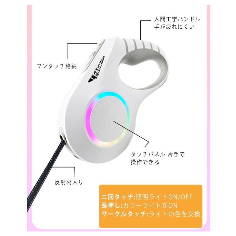 大型犬 伸縮リード 6m LED ライト付き 雰囲気ライト USB 充電式 犬 リード 伸縮 光る 犬用 中型犬 小型犬 ドッグリード タッチパネル | ブランド登録なし | 09