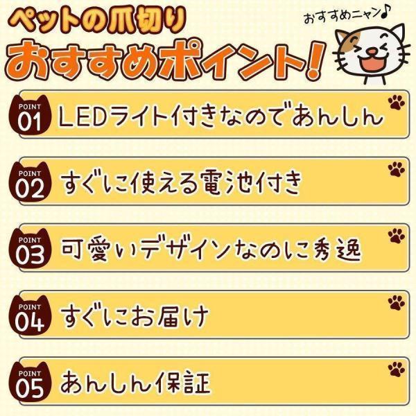 ペット用爪切り ペット 爪切り つめ切り ペット 犬 猫 爪切り 高輝度LEDライト付き ネイルトリマー | ブランド登録なし | 02