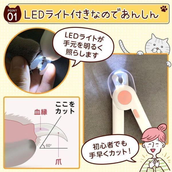 ペット用爪切り ペット 爪切り つめ切り ペット 犬 猫 爪切り 高輝度LEDライト付き ネイルトリマー | ブランド登録なし | 03