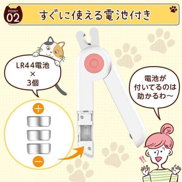 ペット用爪切り ペット 爪切り つめ切り ペット 犬 猫 爪切り 高輝度LEDライト付き ネイルトリマー | ブランド登録なし | 04